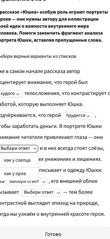 Овтет