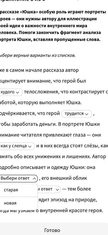 Ответ