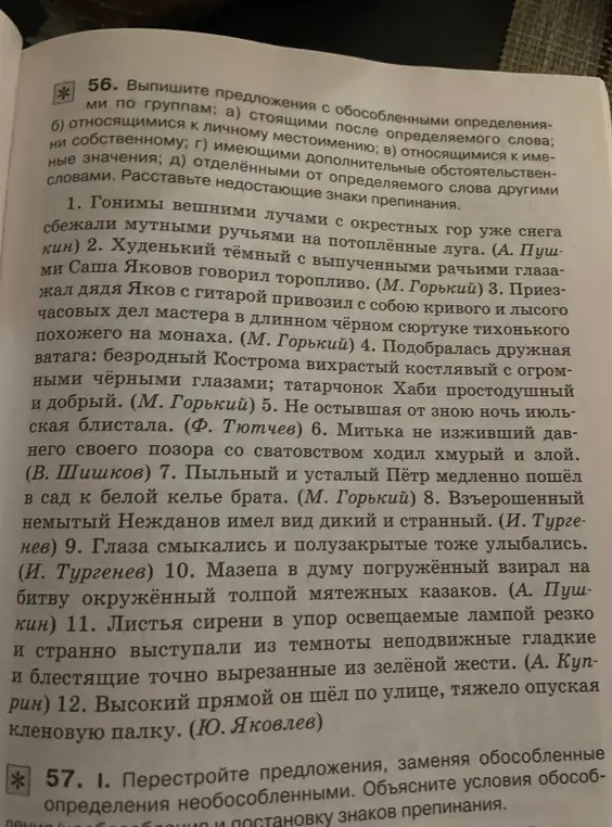 Решить 