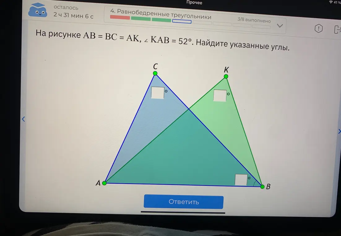 Реши задачу