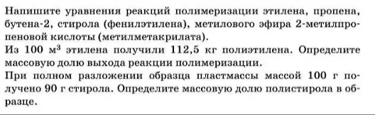 ответь на вопросы на фотке