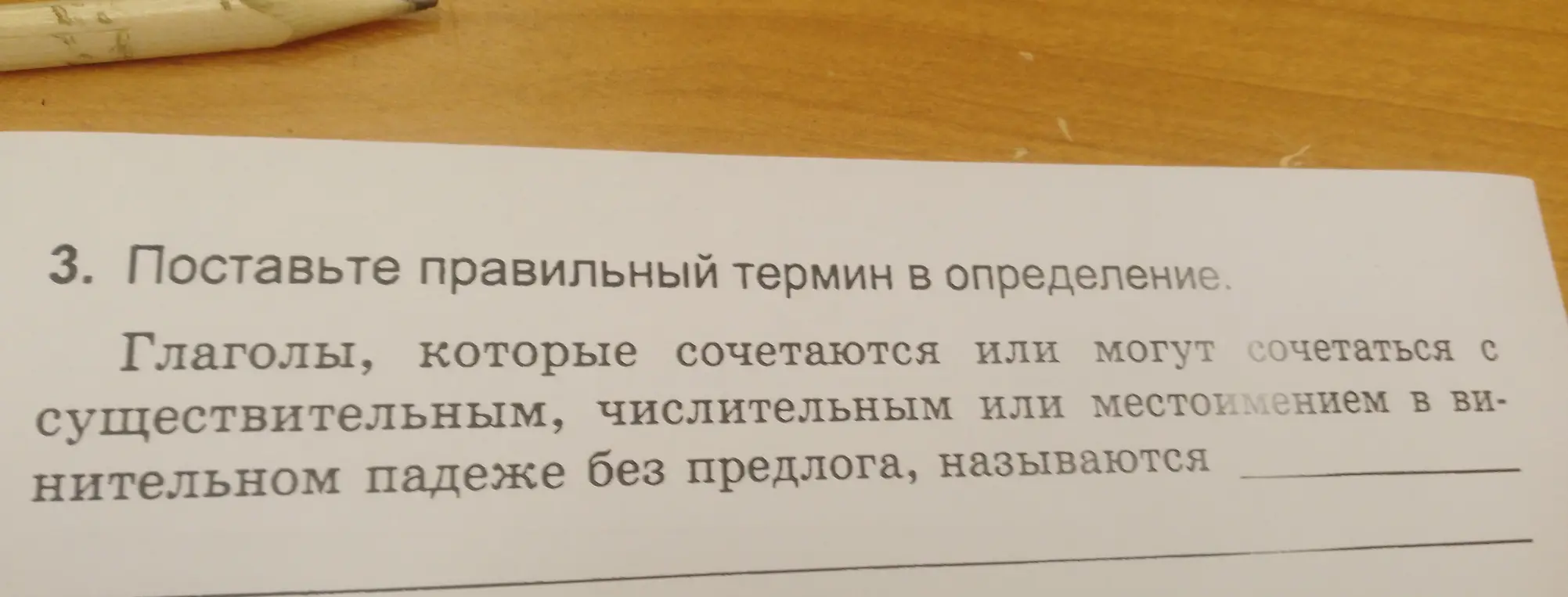 Поставьте правильный термин в определение