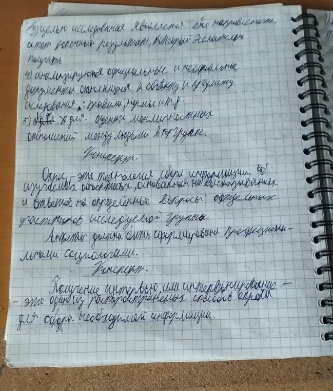 Разобрать текст