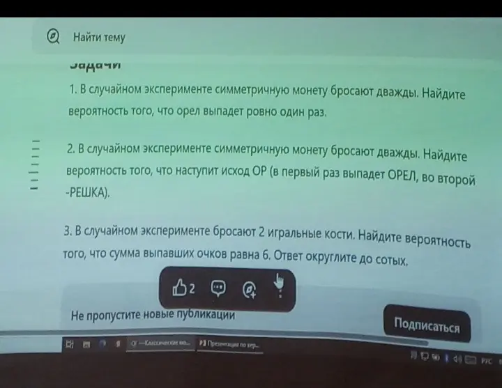 Реши все три
