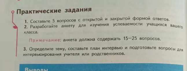 Сделать второе задание