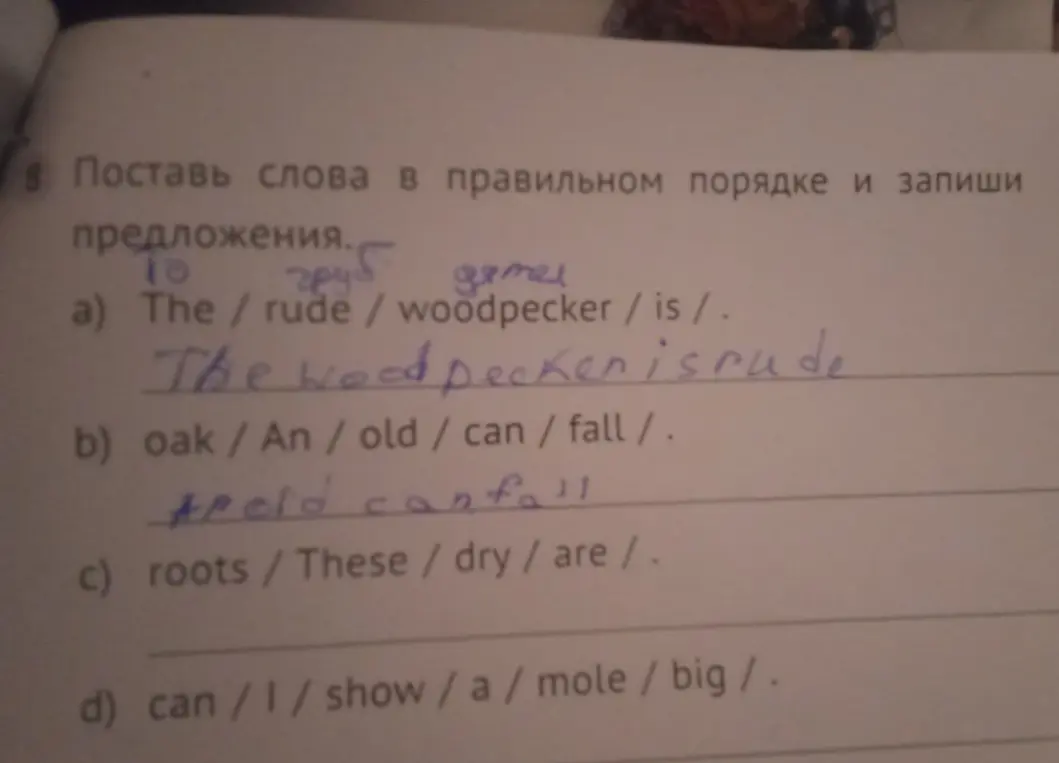 Поста