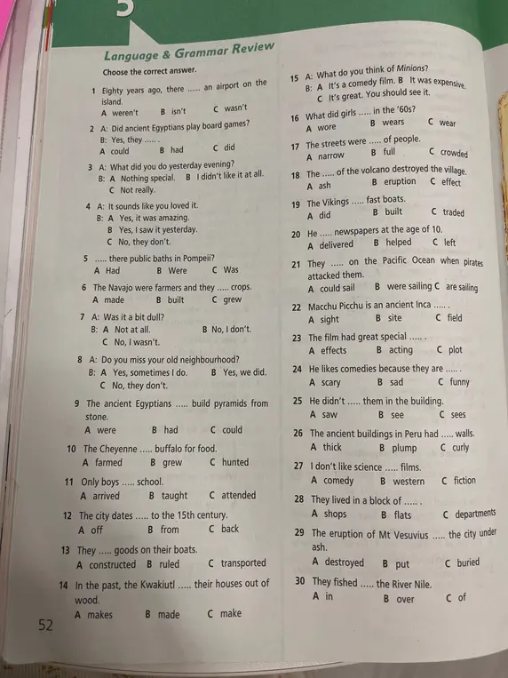 сделай