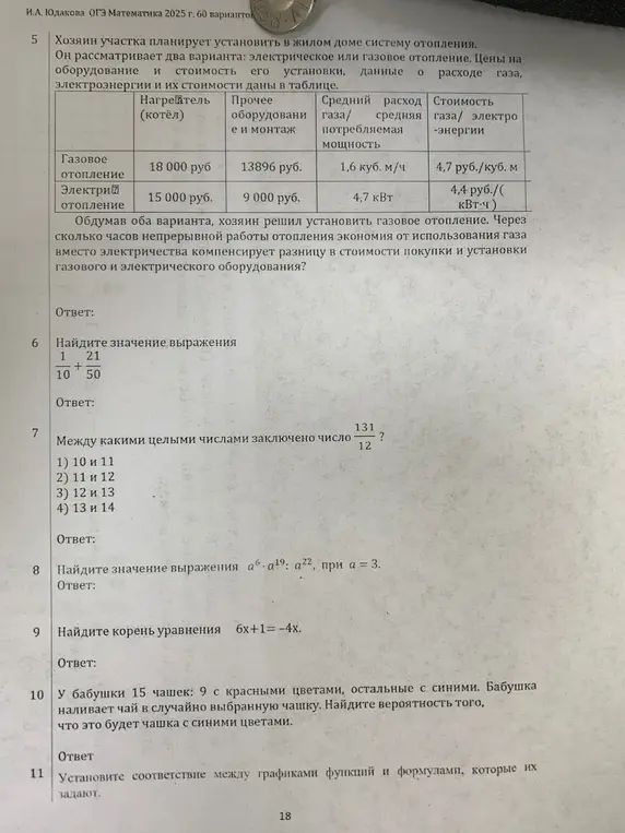 решить все задания 