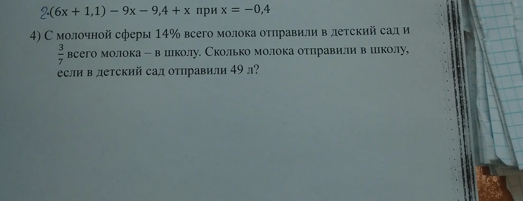 Решить задачу под номером 4
