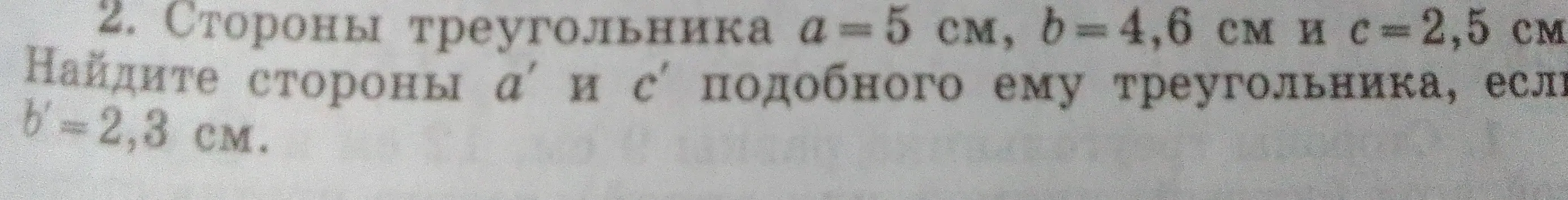 решить полностью задачу
