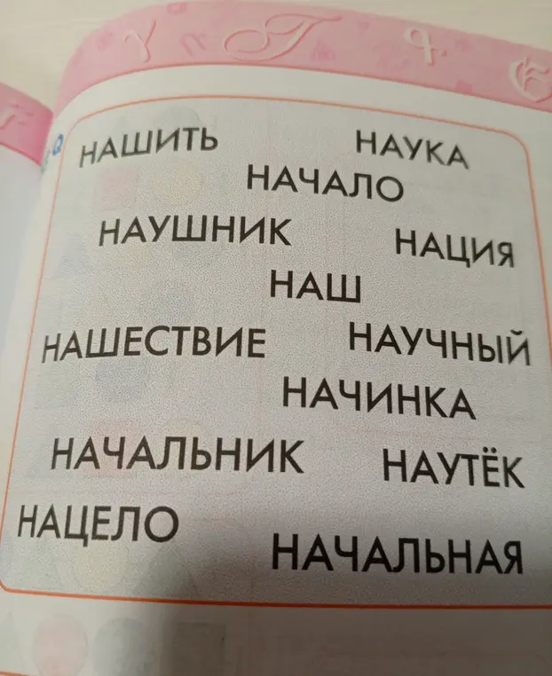Расположить по алфавиту