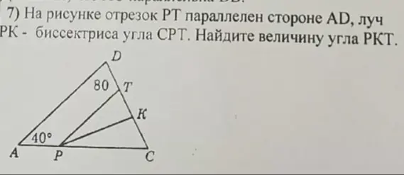 Номер 7