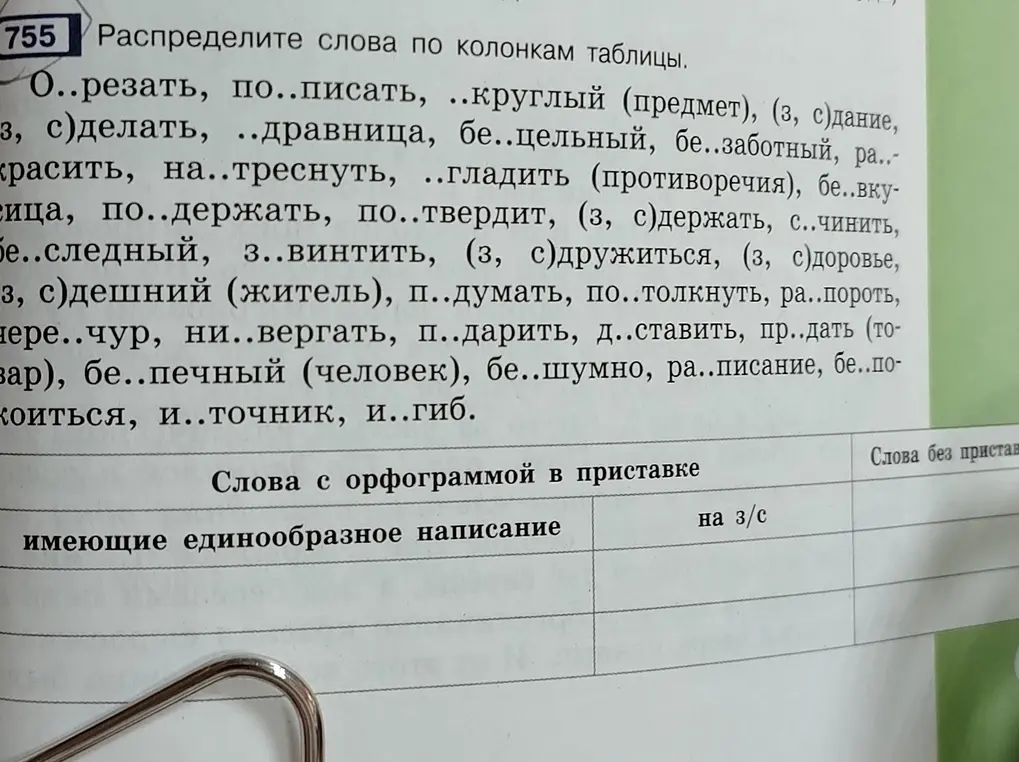 Как это сделать? 