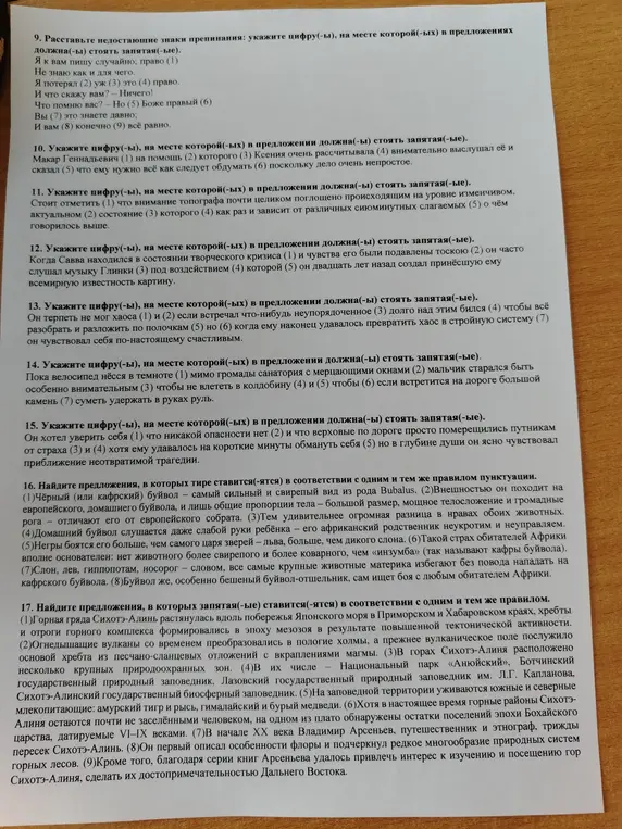 Реши