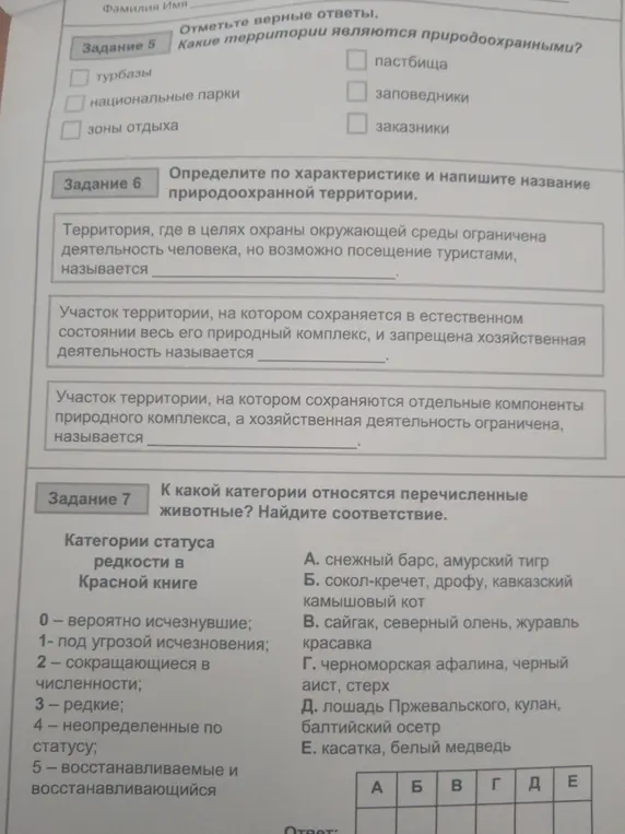 Надо ответы 
