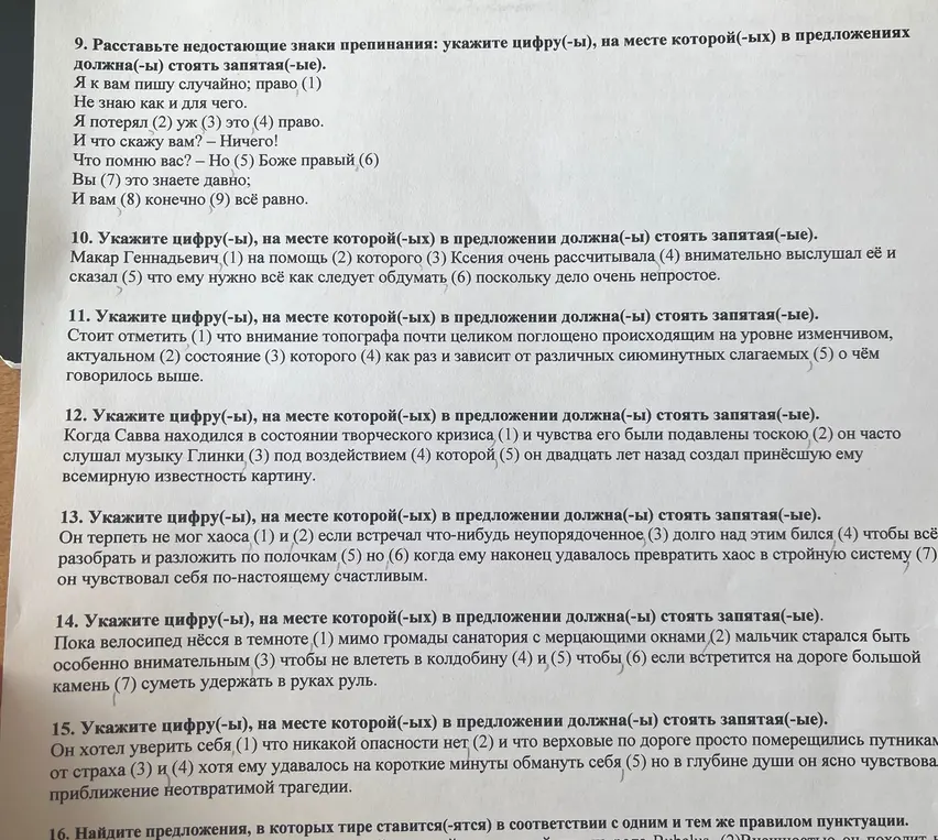 Реши