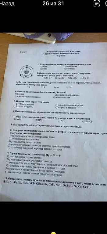 реши