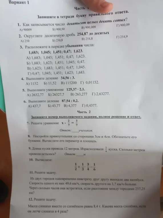 Найди ответы на эти вопросы
