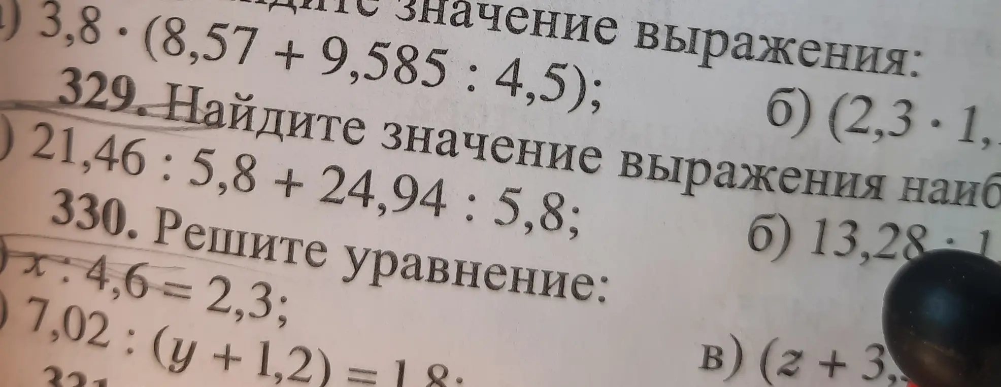 Реши столиком 329