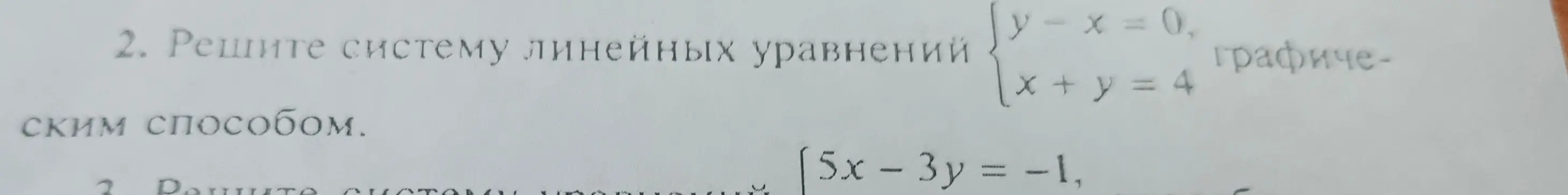 Решить 