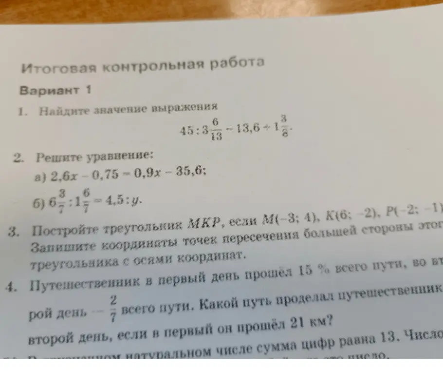 Решение задач 
