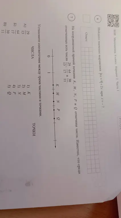 Решение задач 