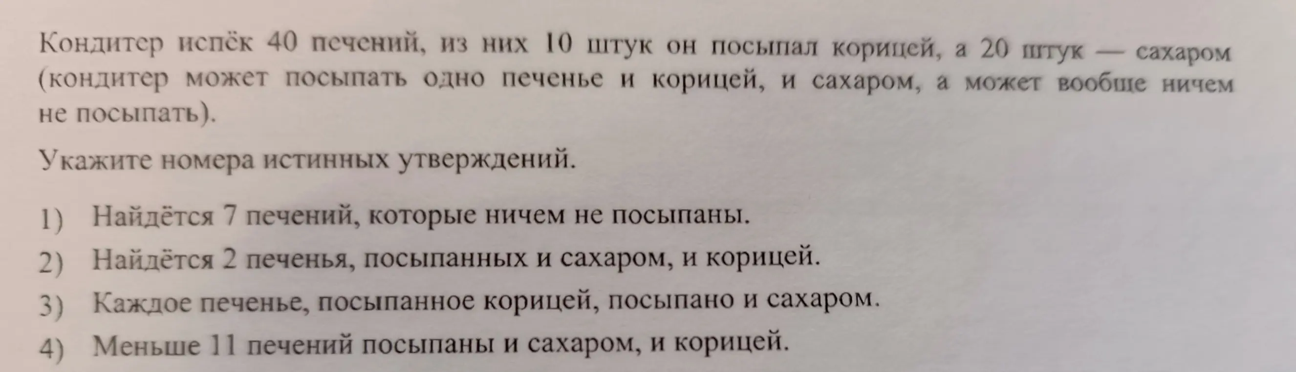 Решение задач 