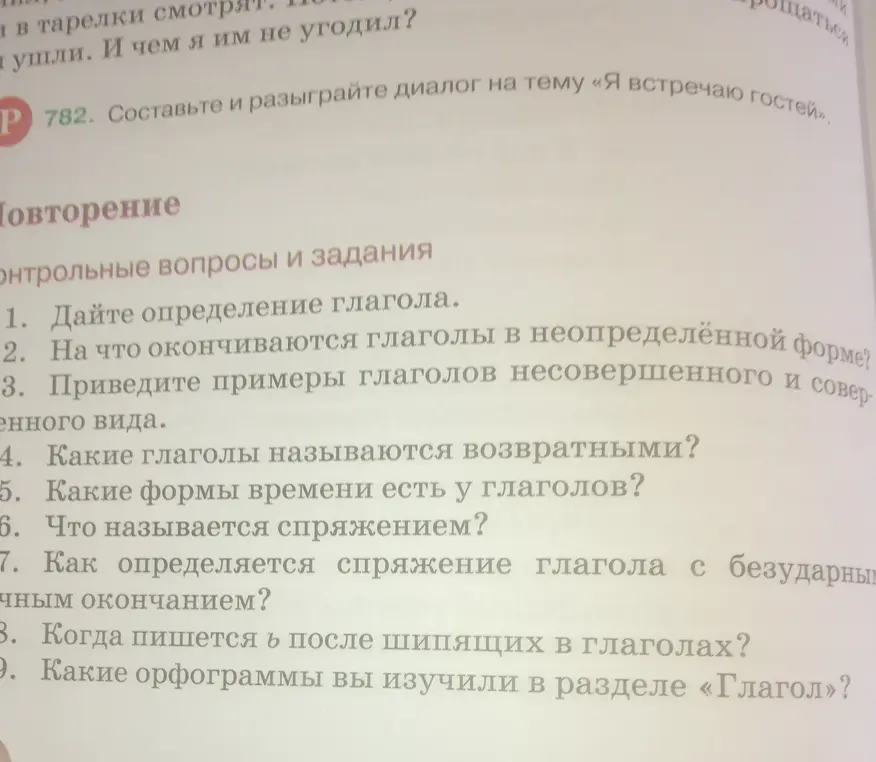 Помочь ответить