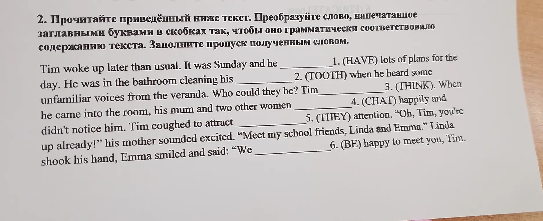 Английский язык 9 класс 
Тест