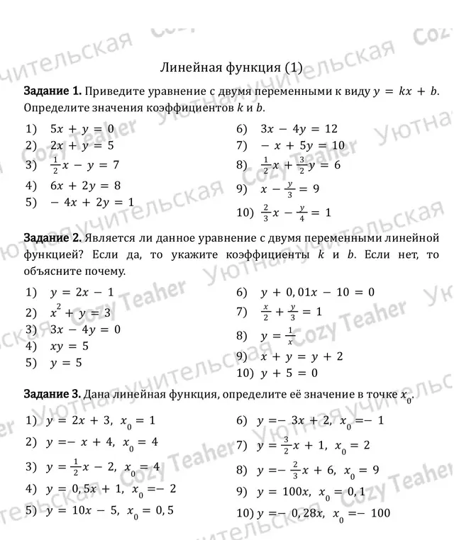 Реши задание
