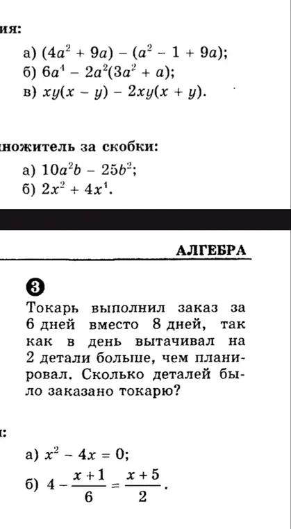 реши