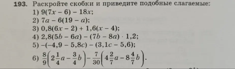 Решить 