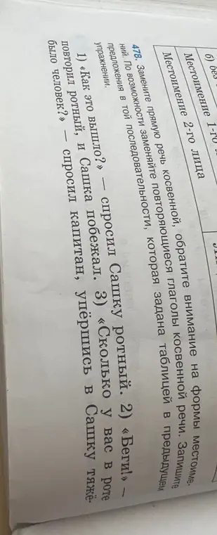 Реши