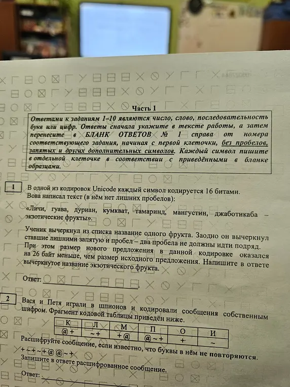 Как решить первое 
