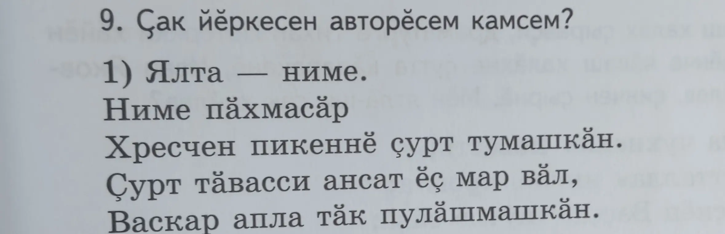 Реши задание