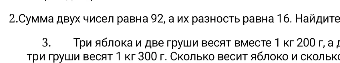 Реши системой и методом подстановки 