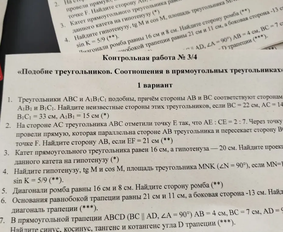 Реши вторую задачу 
