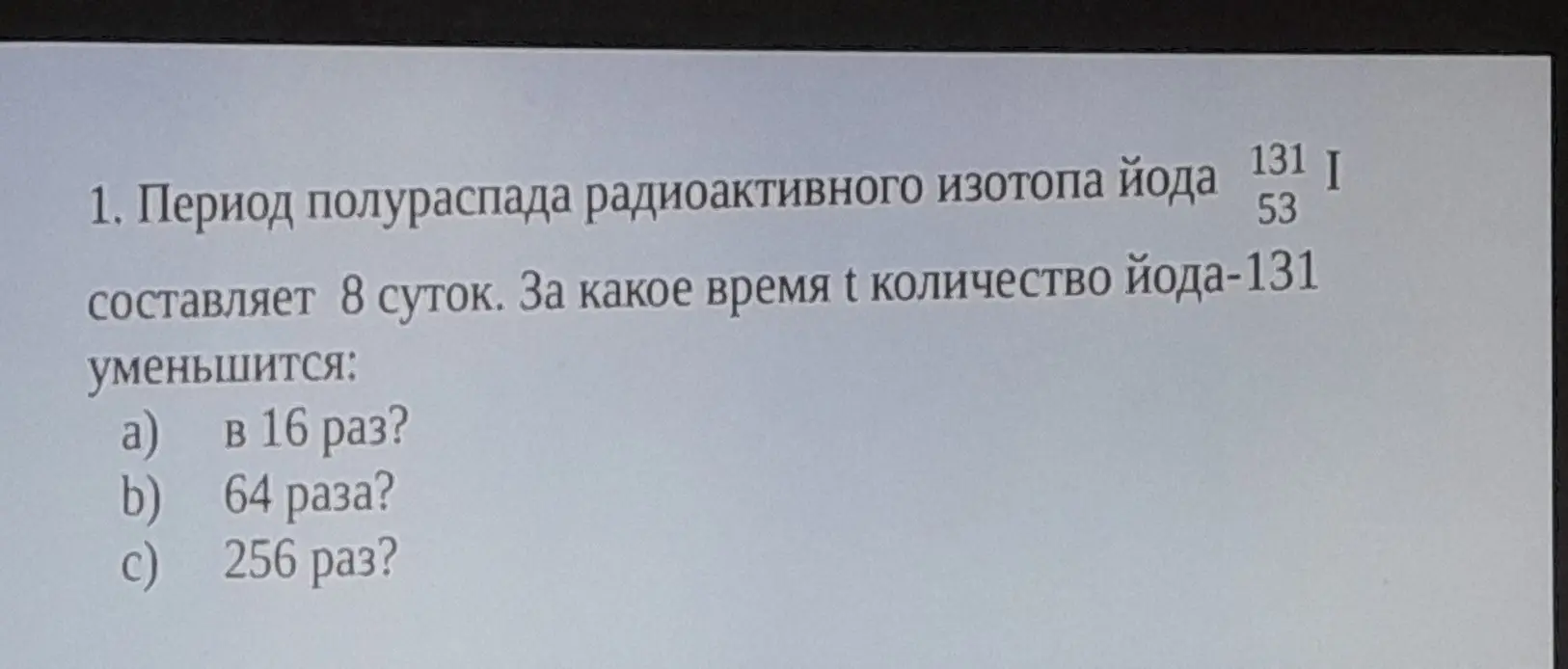 Реши задачу которая на фотографии.