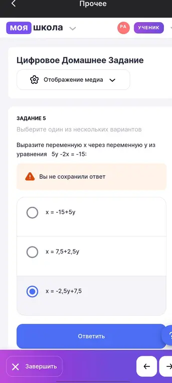Напиши ответ корректно и правильно с первого раза