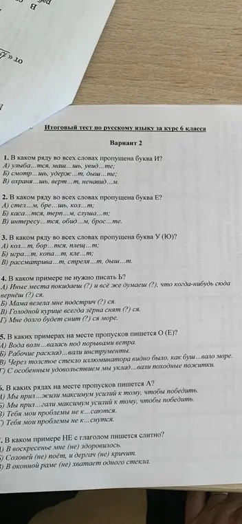 Надо решить 