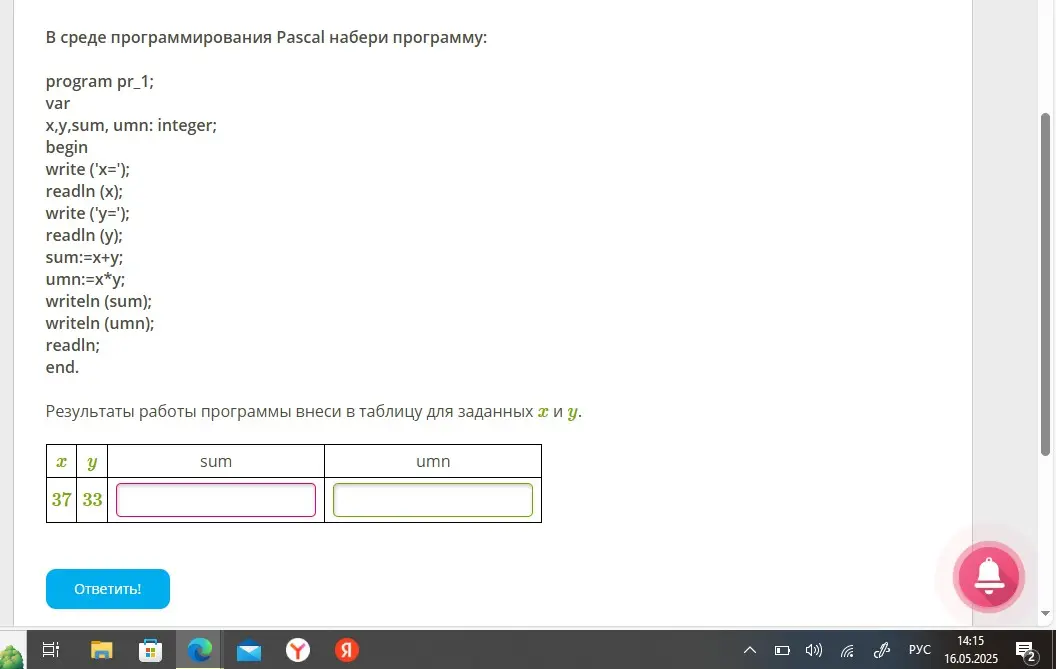 реши