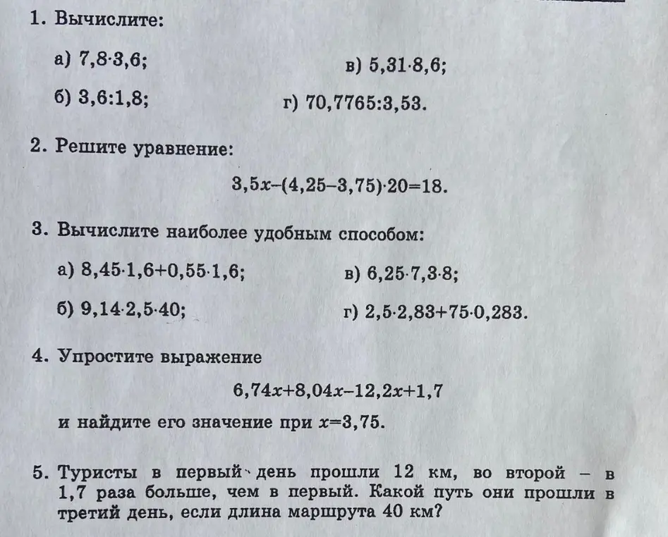 Реши 