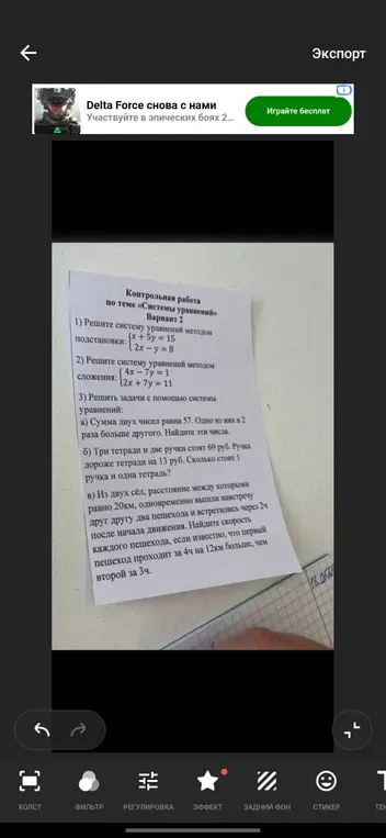Реши