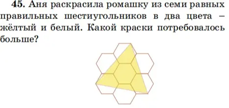 Какой краски потребавалось больше,