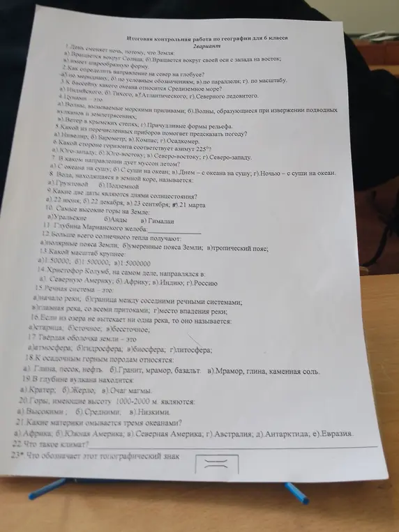 Решить