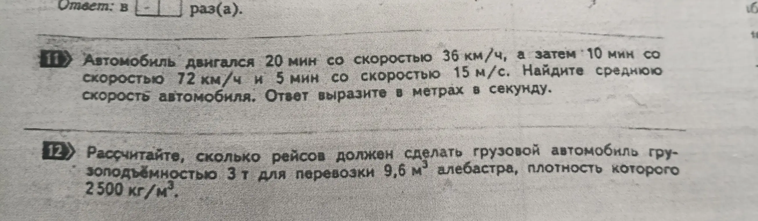 Выполни задание 