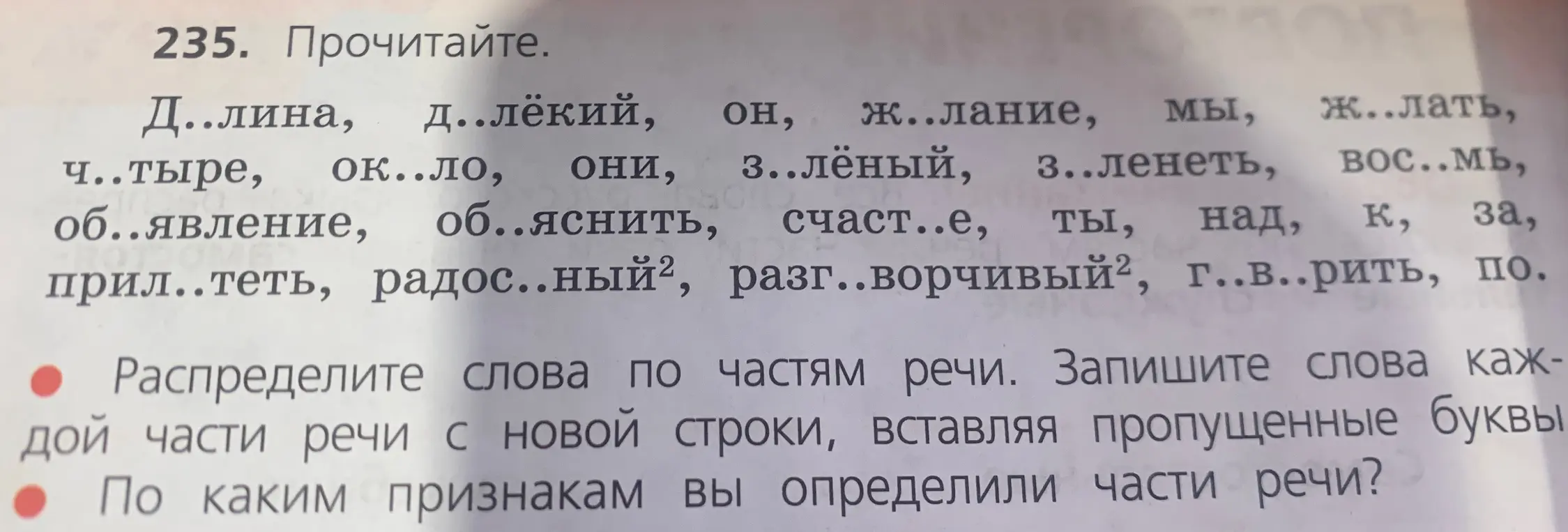 Как делать задание 😭😭😭