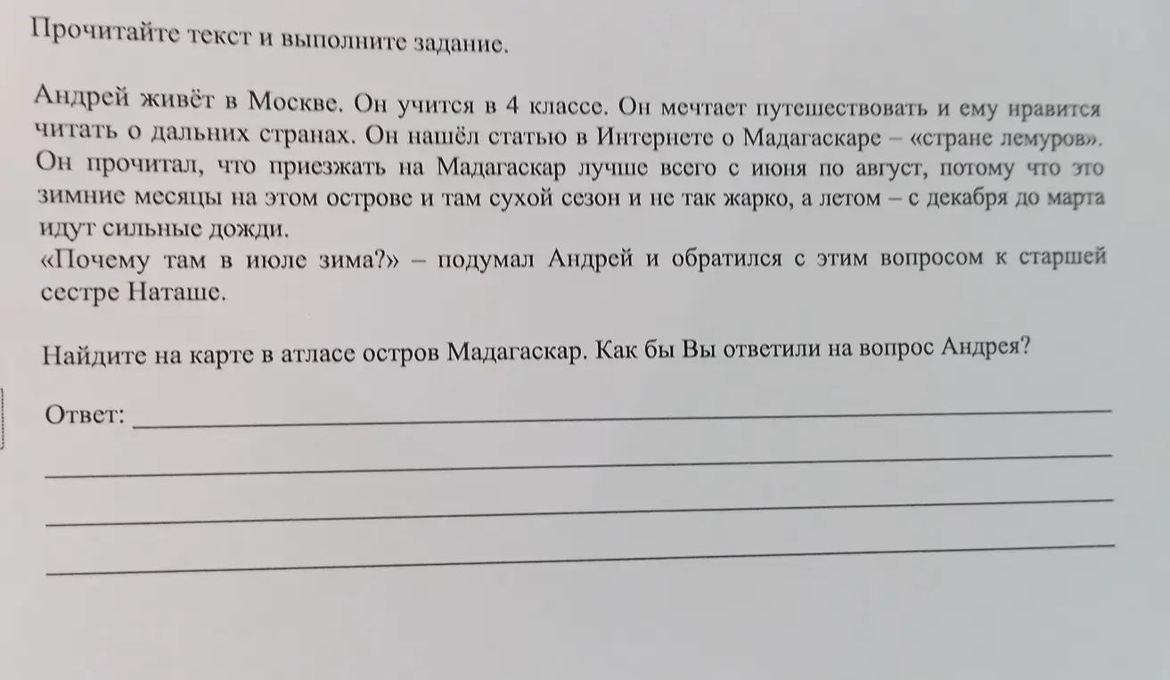 Шшшропшчщечпщ