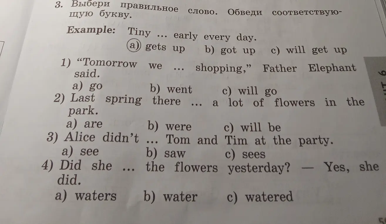 　какое тут правильное слово?