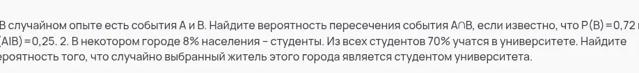 Реши задачу по вероятности и статистике
